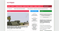 Desktop Screenshot of izgrodno.com